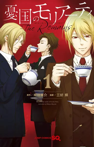 Cover Manga: Yuukoku no Moriarty: The Remains