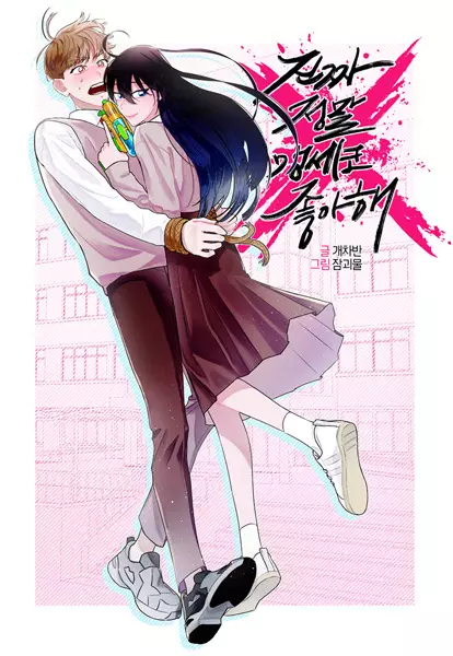 Gambar Cover Manga I Swear I Really Like You