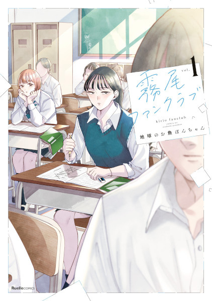 Gambar Cover Manga Kirio Fanclub