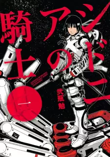 Gambar Manga Sidonia no Kishi