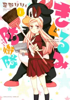 Gambar Manga Kigurumi Guardians