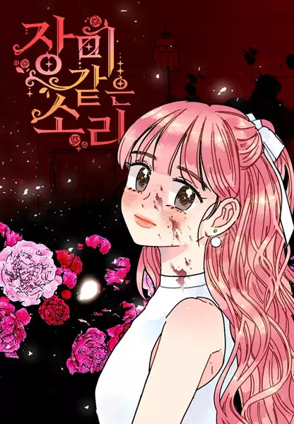 Gambar Cover Manga No Rose Without Thorns