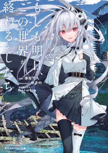 Gambar Cover Manga Moshimo Asu, Kono Sekai ga Owaru to Shitara