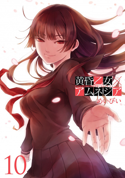 Manga image Tasogare Otome x Amnesia