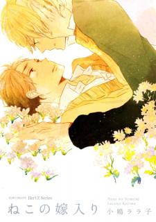 Sampul Manga Neko no Yomeiri