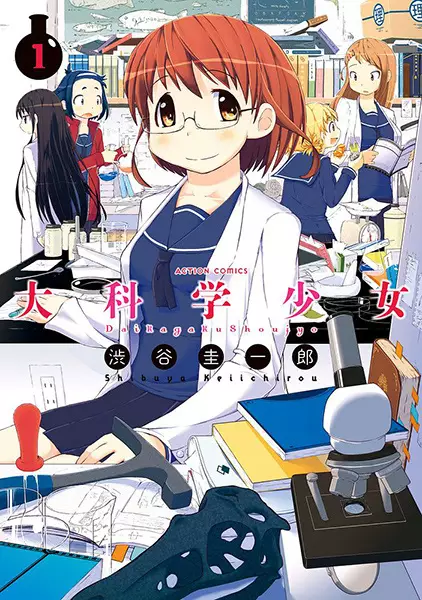 Gambar Cover Manga Daikagaku Shoujo