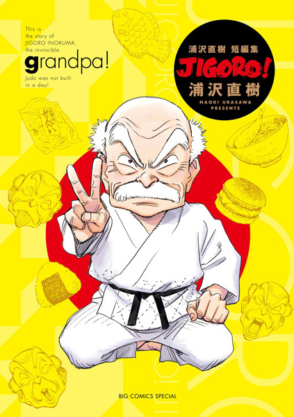 Manga image Jigoro!