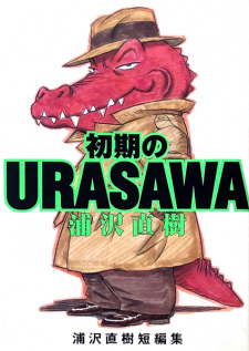 Sampul Manga Shoki no Urasawa