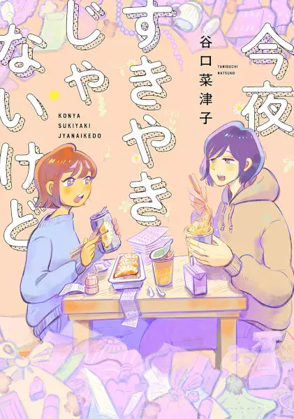 Gambar Cover Manga Konya Sukiyaki ja Nai kedo
