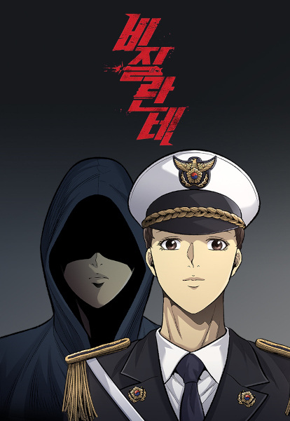 Gambar Cover Manga Vigilante