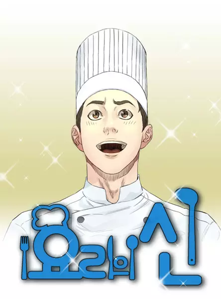 Gambar Cover Manga God of Cooking