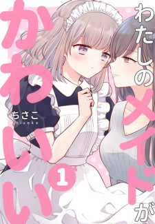 Sampul Manga Watashi no Maid ga Kawaii