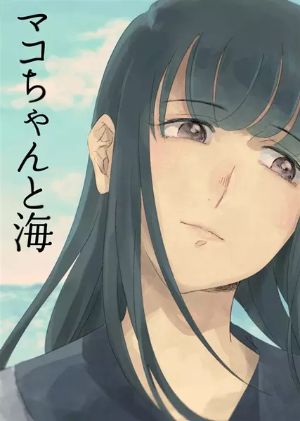 Gambar Cover Manga Mako-chan to Umi