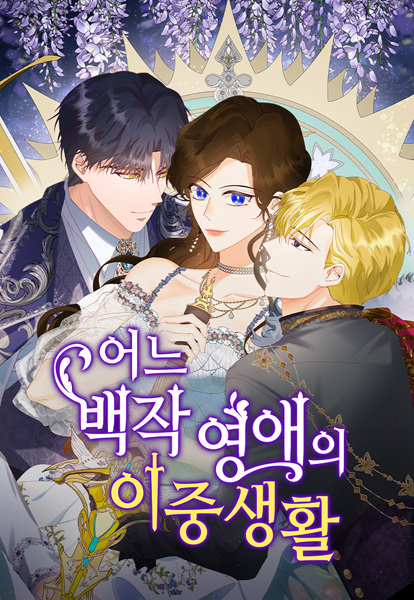 Gambar Cover Manga Her Ladyship's Double Life
