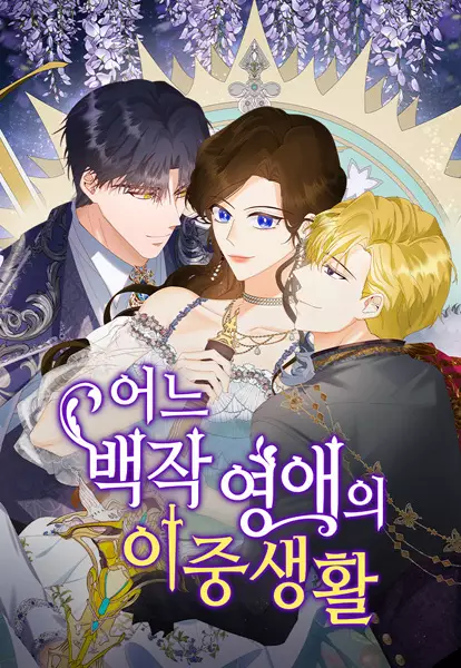 Gambar Cover Manga Her Ladyship's Double Life