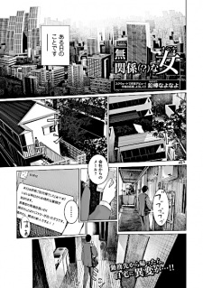 Sampul Manga Mukankei (?) na Onna