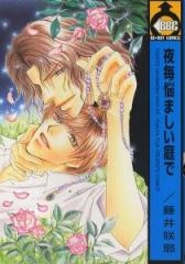 Sampul Manga Yogoto Nayamashii Niwa de