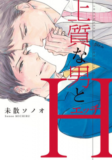 Sampul Manga Joushitsu na Otoko to H