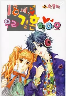 Gambar Manga 18 Years Old, We Got Married