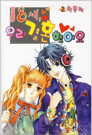Gambar Cover Manga 18 Years Old, We Got Married