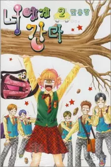 Manga image Going to You