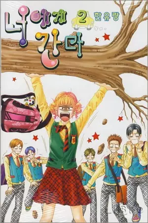 Gambar Cover Manga Going to You