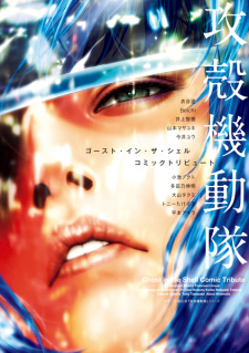 Sampul Manga Koukaku Kidoutai: Ghost in the Shell Comic Tribute