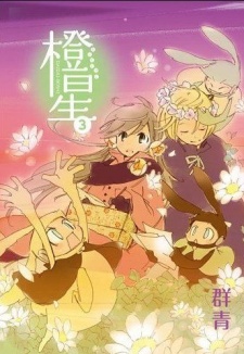 Sampul Manga Daidaiboshi