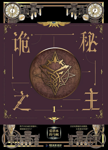 Manga cover Guimi Zhi Zhu