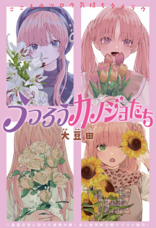 Sampul Manga Utsurou Kanojo-tachi