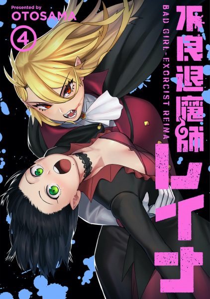 Manga image Furyou Taimashi Reina