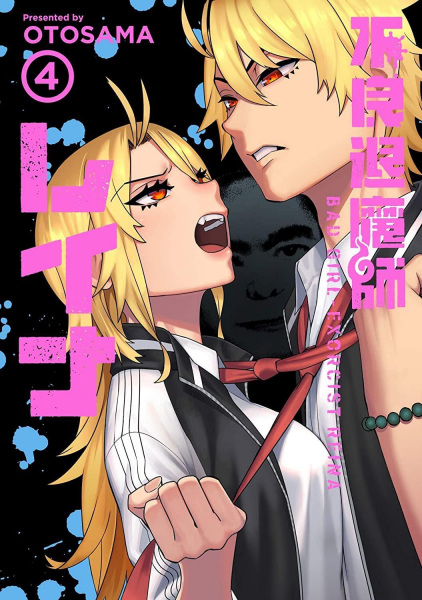 Manga image Furyou Taimashi Reina