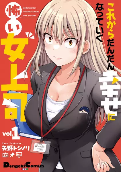 Cover Manga: Korekara Dandan Shiawase ni Natteiku Kowai Onna Joshi