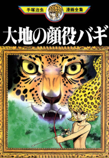 Sampul Manga Daichi no Kaoyaku Bagi