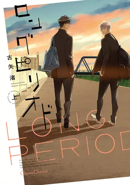 Cover Manga: Long Period