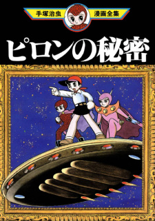 Sampul Manga Piron no Himitsu