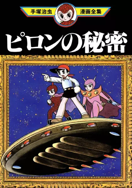 Gambar Cover Manga Piron no Himitsu