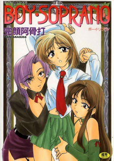 Sampul Manga Boy Soprano