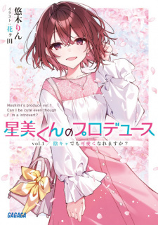 Sampul Manga Hoshimi-kun no Produce