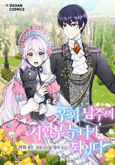 Sampul Manga My Prince's Healing Touch