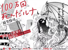 Sampul Manga 100-mankai Shinda Luna