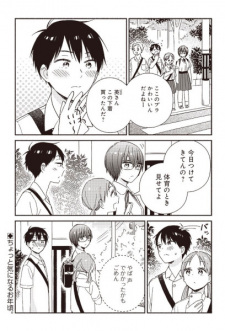 Sampul Manga Kanojo no Shitagi