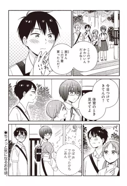 Gambar Cover Manga Kanojo no Shitagi