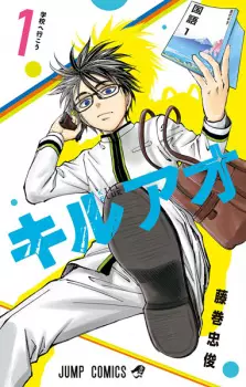 Gambar Manga Kill Ao