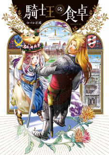 Sampul Manga Kishiou no Shokutaku