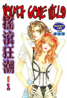 Gambar Manga Youth Gone Wild