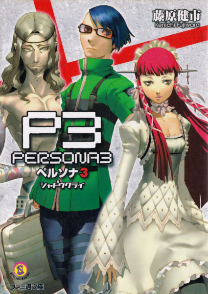 Manga cover Persona 3: Shadow Cry