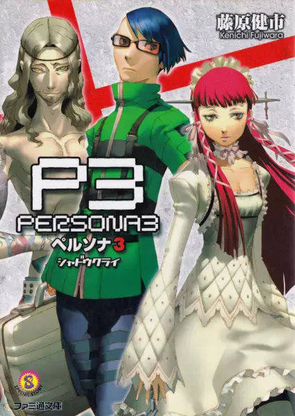 Gambar Cover Manga Persona 3: Shadow Cry