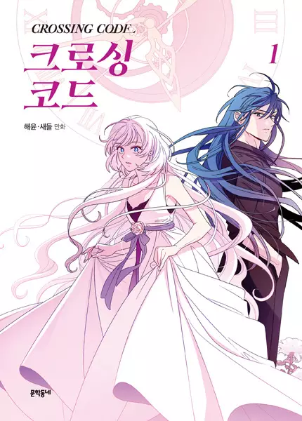 Gambar Cover Manga Crossing Code