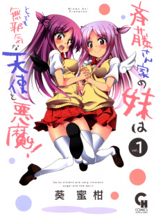 Sampul Manga Saitou-san Chi no Imouto wa Tottemo Mujaki na Tenshi to Akuma!